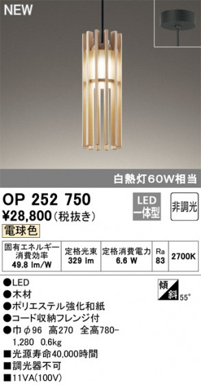 ODELIC ǥå ڥȥ饤 OP252750 ᥤ̿