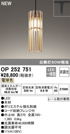 ODELIC ǥå ڥȥ饤 OP252751 ᥤ̿