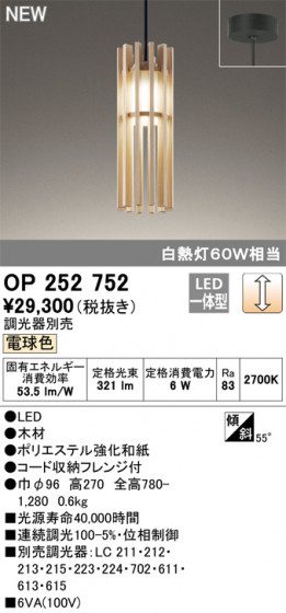 ODELIC ǥå ڥȥ饤 OP252752 ᥤ̿