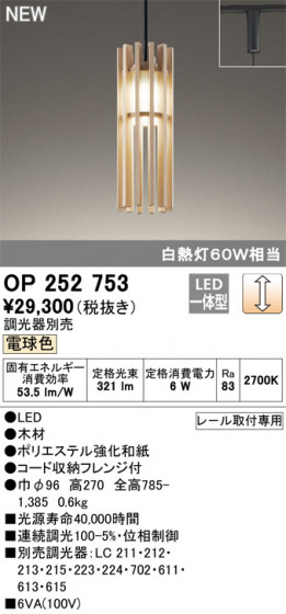 ODELIC ǥå ڥȥ饤 OP252753 ᥤ̿