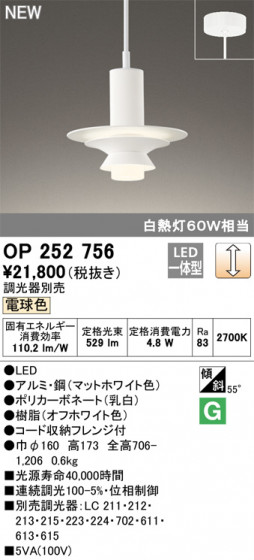 ODELIC ǥå ڥȥ饤 OP252756 ᥤ̿