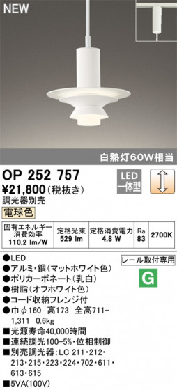 ODELIC ǥå ڥȥ饤 OP252757 ᥤ̿
