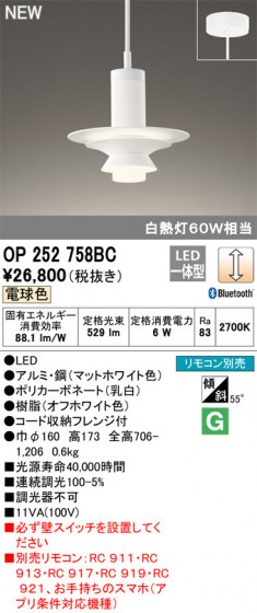 ODELIC ǥå ڥȥ饤 OP252758BC ᥤ̿