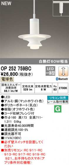 ODELIC ǥå ڥȥ饤 OP252759BC ᥤ̿