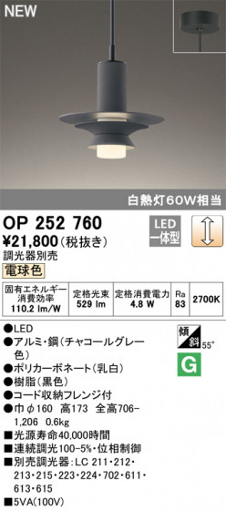 ODELIC ǥå ڥȥ饤 OP252760 ᥤ̿