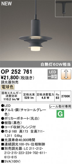 ODELIC ǥå ڥȥ饤 OP252761 ᥤ̿