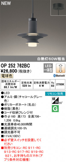 ODELIC ǥå ڥȥ饤 OP252762BC ᥤ̿