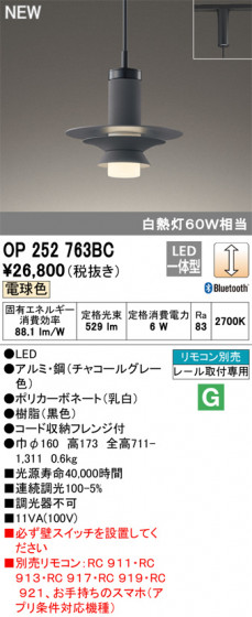 ODELIC ǥå ڥȥ饤 OP252763BC ᥤ̿