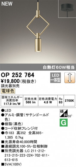 ODELIC ǥå ڥȥ饤 OP252764 ᥤ̿