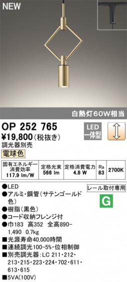 ODELIC ǥå ڥȥ饤 OP252765 ᥤ̿