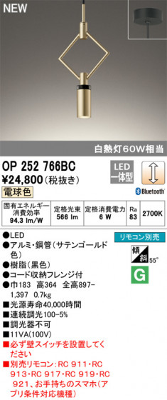 ODELIC ǥå ڥȥ饤 OP252766BC ᥤ̿