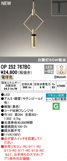 ODELIC ǥå ڥȥ饤 OP252767BC ᥤ̿