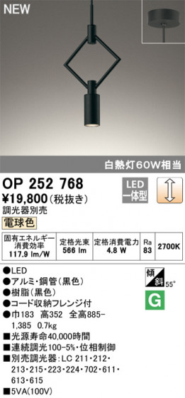 ODELIC ǥå ڥȥ饤 OP252768 ᥤ̿