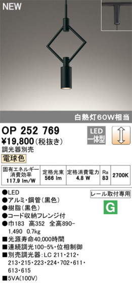 ODELIC ǥå ڥȥ饤 OP252769 ᥤ̿