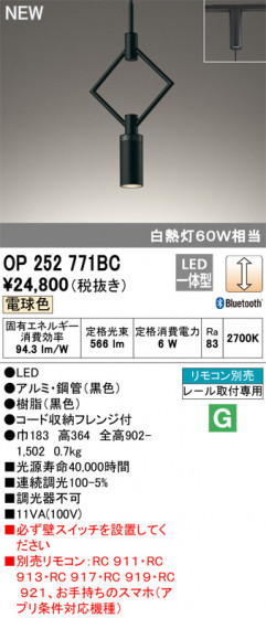 ODELIC ǥå ڥȥ饤 OP252771BC ᥤ̿