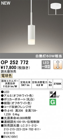 ODELIC ǥå ڥȥ饤 OP252772 ᥤ̿