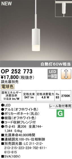 ODELIC ǥå ڥȥ饤 OP252773 ᥤ̿