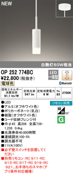 ODELIC ǥå ڥȥ饤 OP252774BC ᥤ̿