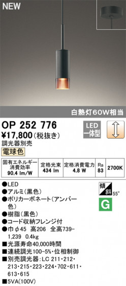 ODELIC ǥå ڥȥ饤 OP252776 ᥤ̿