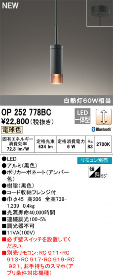 ODELIC ǥå ڥȥ饤 OP252778BC ᥤ̿