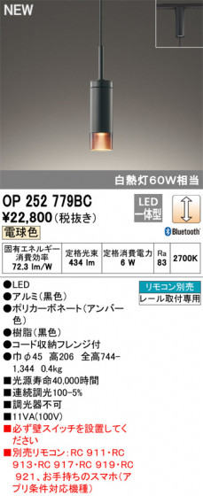 ODELIC ǥå ڥȥ饤 OP252779BC ᥤ̿