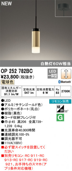 ODELIC ǥå ڥȥ饤 OP252782BC ᥤ̿