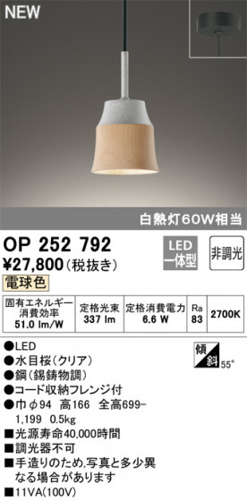 ODELIC ǥå ڥȥ饤 OP252792 ᥤ̿