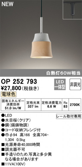 ODELIC ǥå ڥȥ饤 OP252793 ᥤ̿