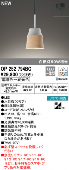 ODELIC ǥå ڥȥ饤 OP252794BC ᥤ̿
