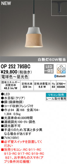 ODELIC ǥå ڥȥ饤 OP252795BC ᥤ̿