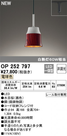 ODELIC ǥå ڥȥ饤 OP252797 ᥤ̿