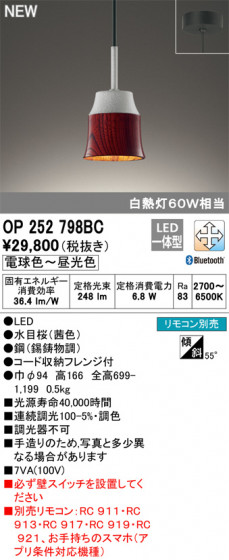 ODELIC ǥå ڥȥ饤 OP252798BC ᥤ̿