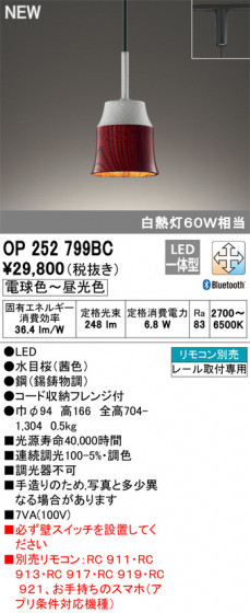ODELIC ǥå ڥȥ饤 OP252799BC ᥤ̿