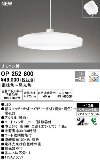 ODELIC ǥå ڥȥ饤 OP252800 ᥤ̿