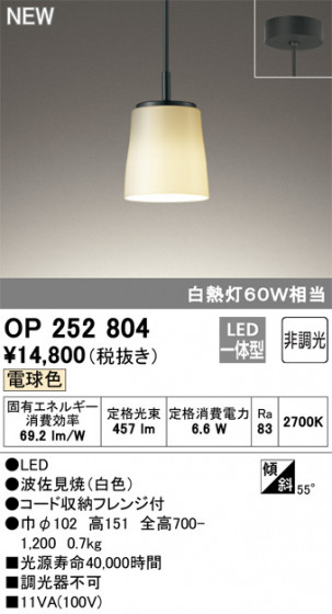 ODELIC ǥå ڥȥ饤 OP252804 ᥤ̿