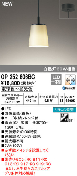 ODELIC ǥå ڥȥ饤 OP252806BC ᥤ̿