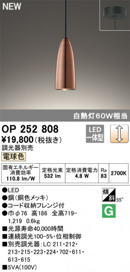 ODELIC ǥå ڥȥ饤 OP252808 ᥤ̿