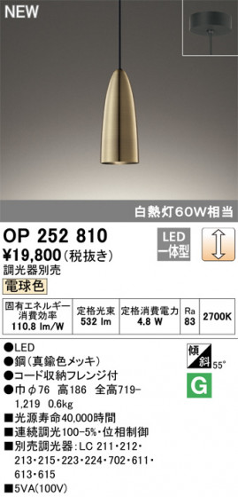 ODELIC ǥå ڥȥ饤 OP252810 ᥤ̿