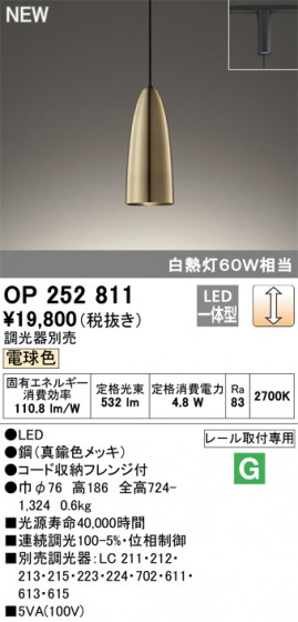 ODELIC ǥå ڥȥ饤 OP252811 ᥤ̿