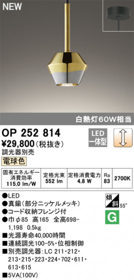ODELIC ǥå ڥȥ饤 OP252814 ᥤ̿