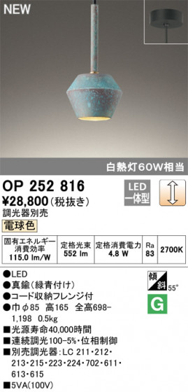 ODELIC ǥå ڥȥ饤 OP252816 ᥤ̿