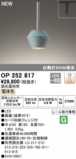 ODELIC ǥå ڥȥ饤 OP252817 ᥤ̿