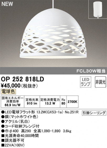 ODELIC ǥå ڥȥ饤 OP252818LD ᥤ̿