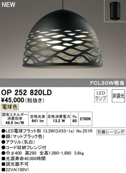 ODELIC ǥå ڥȥ饤 OP252820LD ᥤ̿