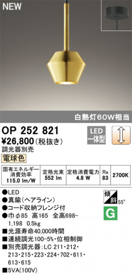 ODELIC ǥå ڥȥ饤 OP252821 ᥤ̿