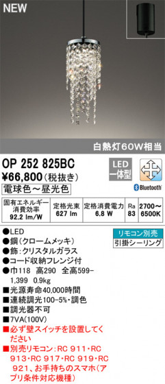 ODELIC ǥå ڥȥ饤 OP252825BC ᥤ̿