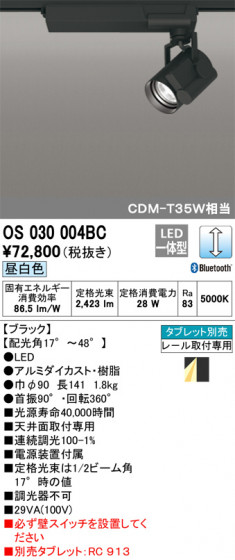 ODELIC ǥå ݥåȥ饤 OS030004BC ᥤ̿