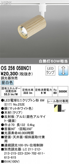 ODELIC ǥå ݥåȥ饤 OS256058NC1 ᥤ̿