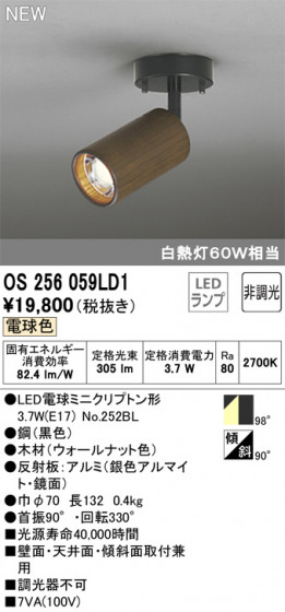 ODELIC ǥå ݥåȥ饤 OS256059LD1 ᥤ̿