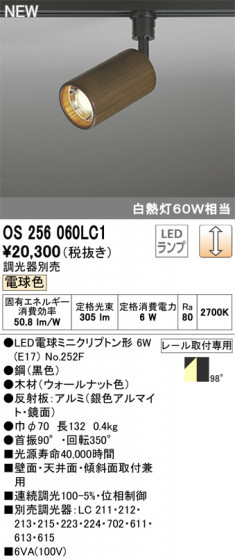 ODELIC ǥå ݥåȥ饤 OS256060LC1 ᥤ̿